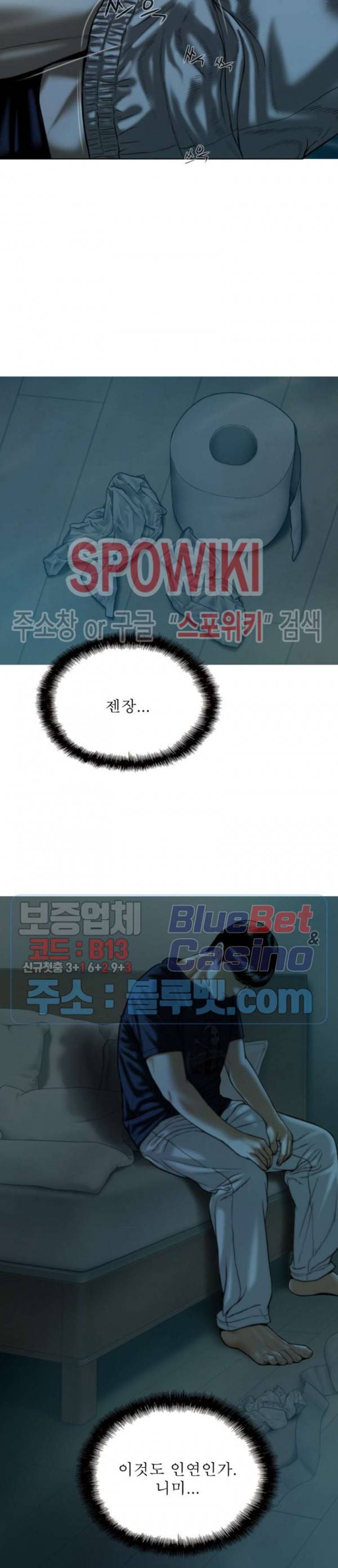 그저, 그녀 1화 13