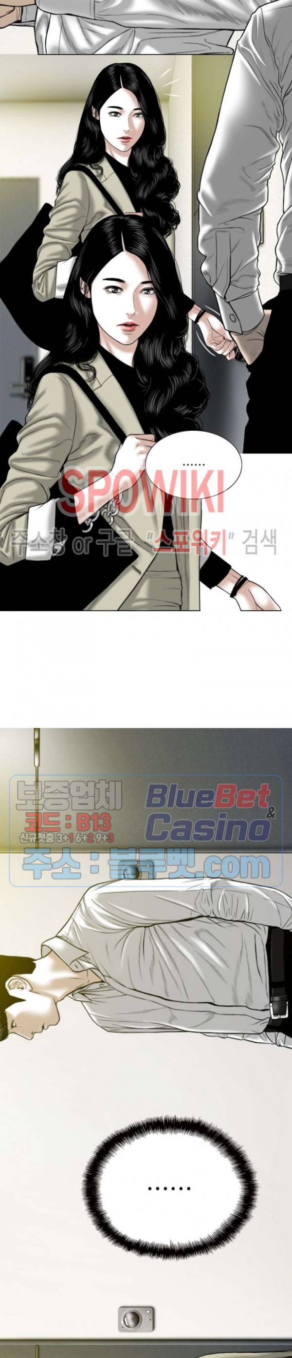 그저, 그녀 1화 16