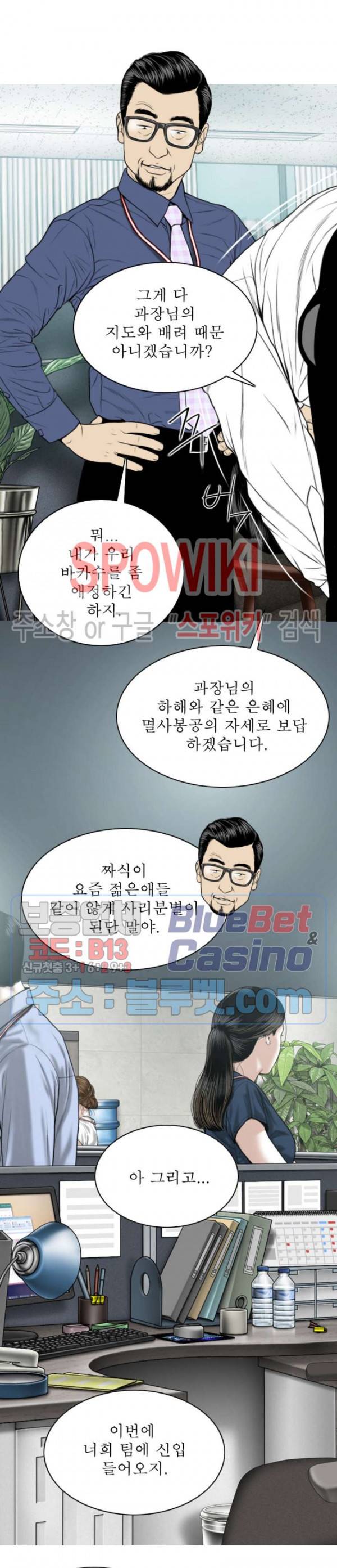 그저, 그녀 1화 23