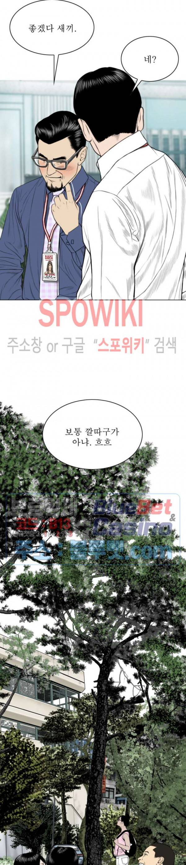 그저, 그녀 1화 24