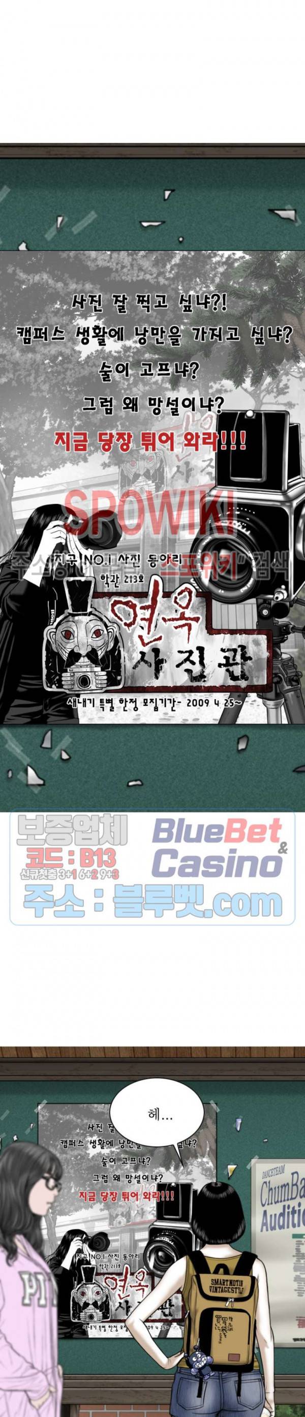 그저, 그녀 1화 26