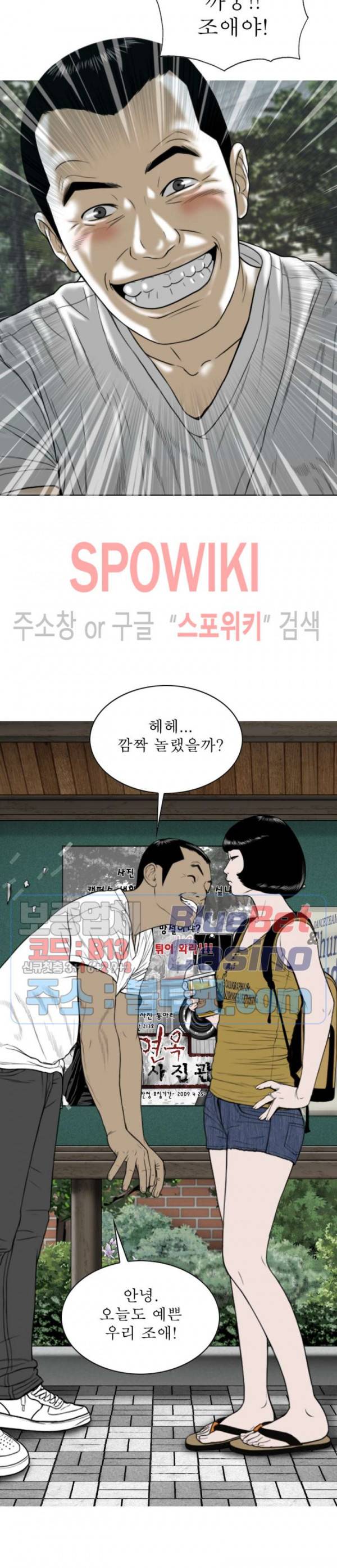 그저, 그녀 1화 28