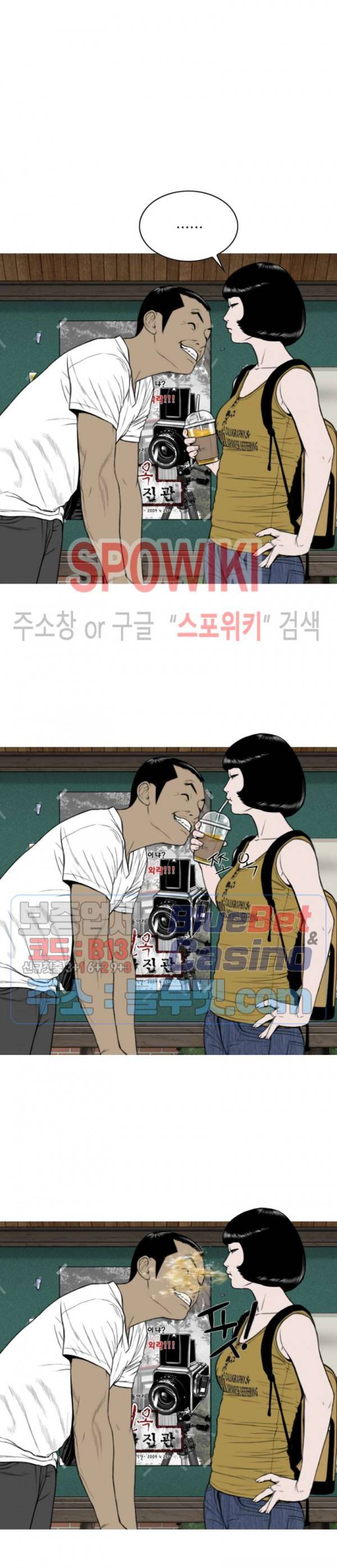 그저, 그녀 1화 29
