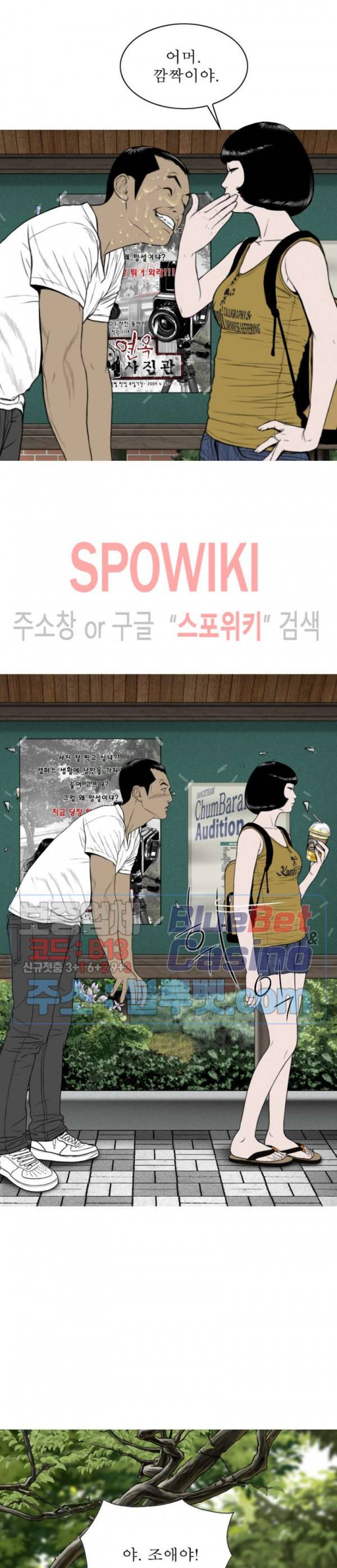 그저, 그녀 1화 30