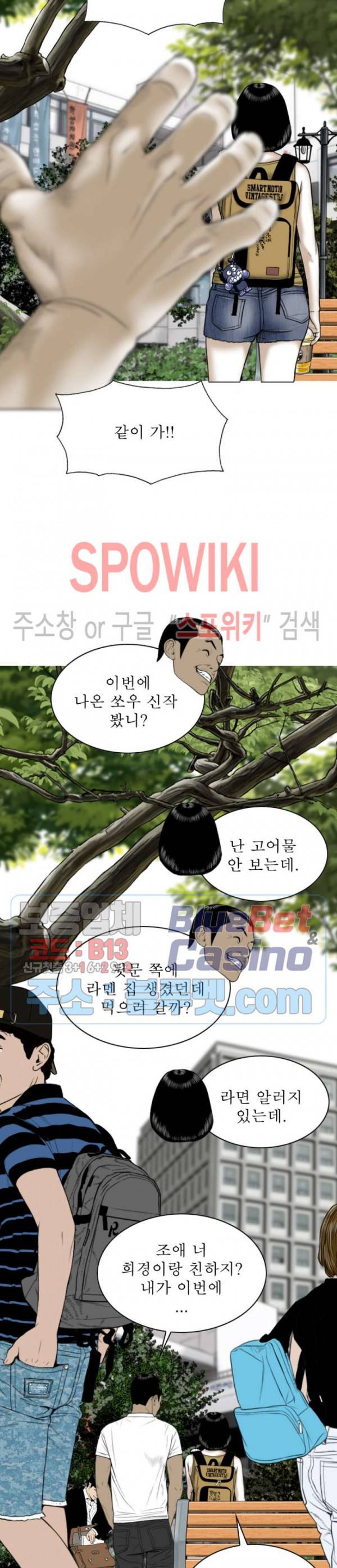 그저, 그녀 1화 31