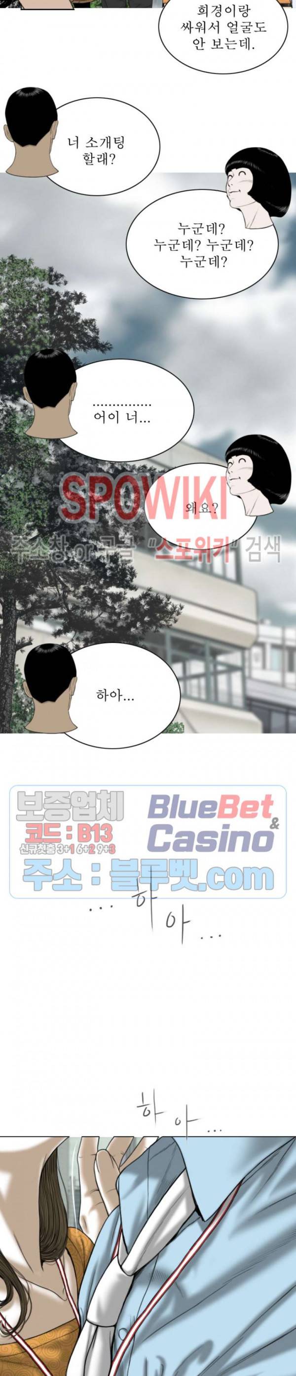 그저, 그녀 1화 32
