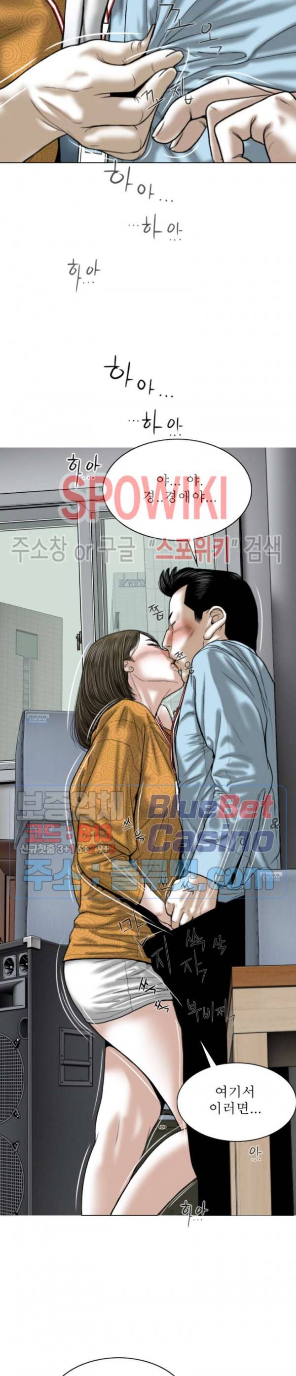그저, 그녀 1화 33
