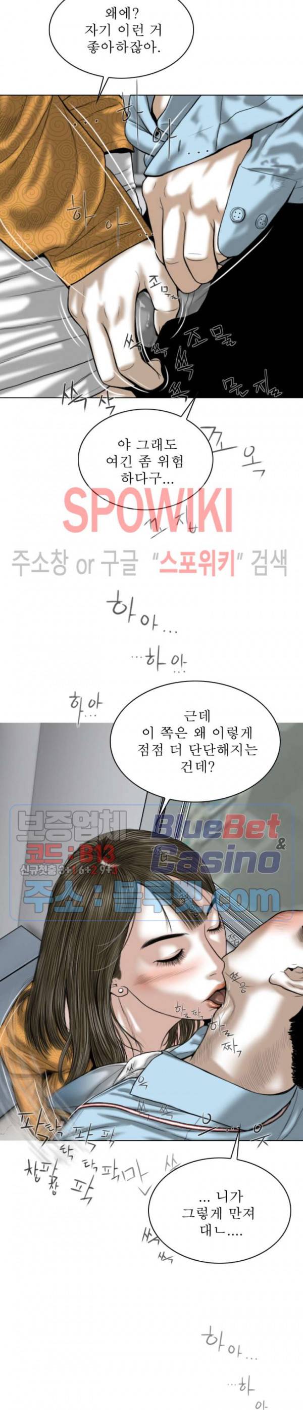 그저, 그녀 1화 34