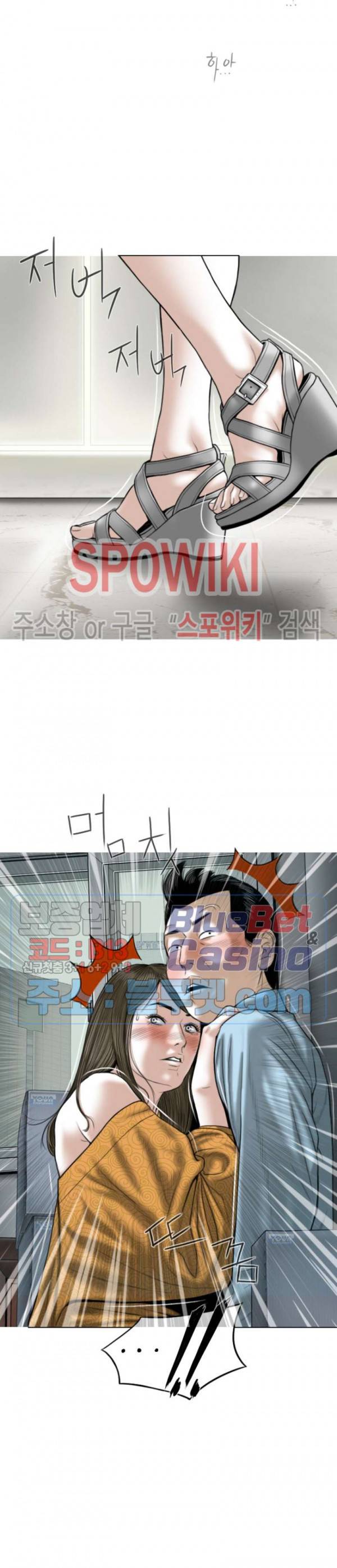 그저, 그녀 1화 35