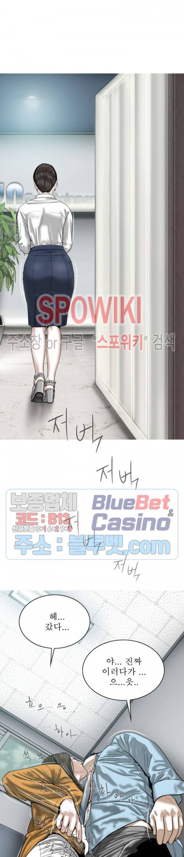 그저, 그녀 1화 37