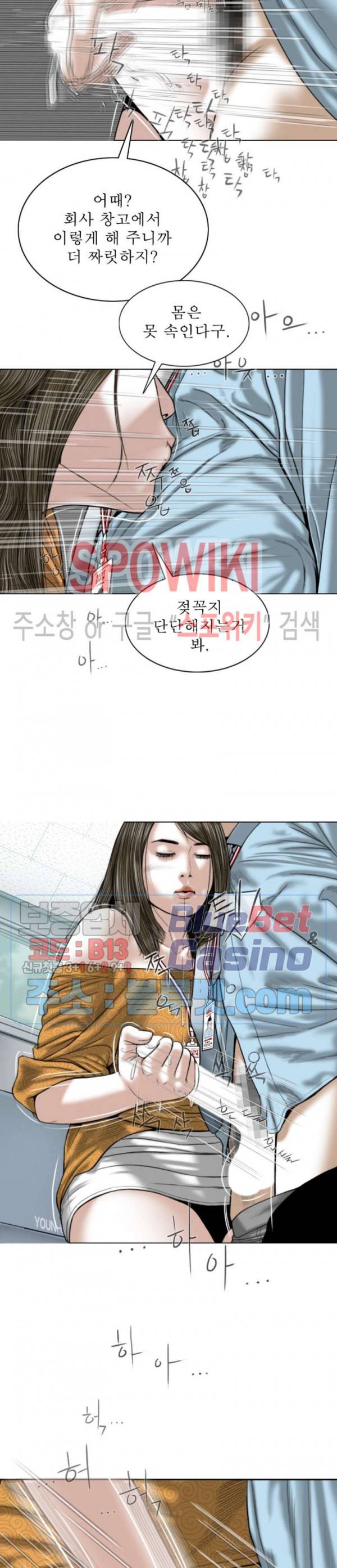 그저, 그녀 1화 39