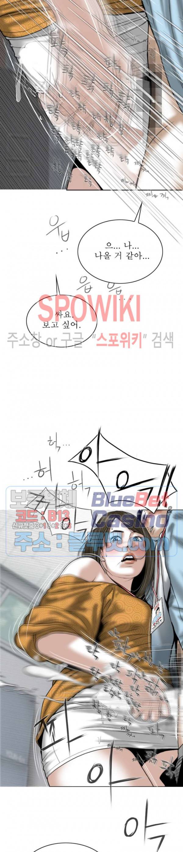 그저, 그녀 1화 40