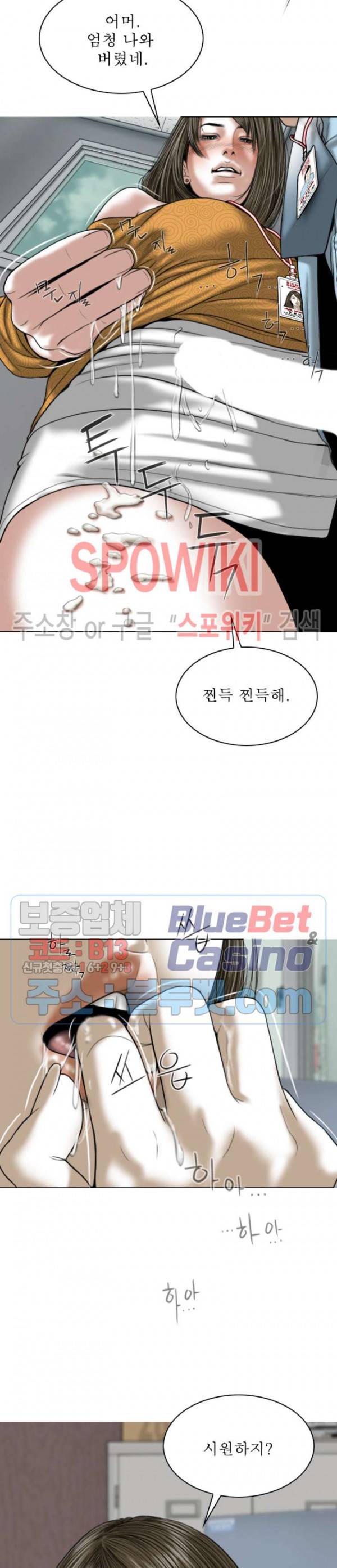 그저, 그녀 1화 41