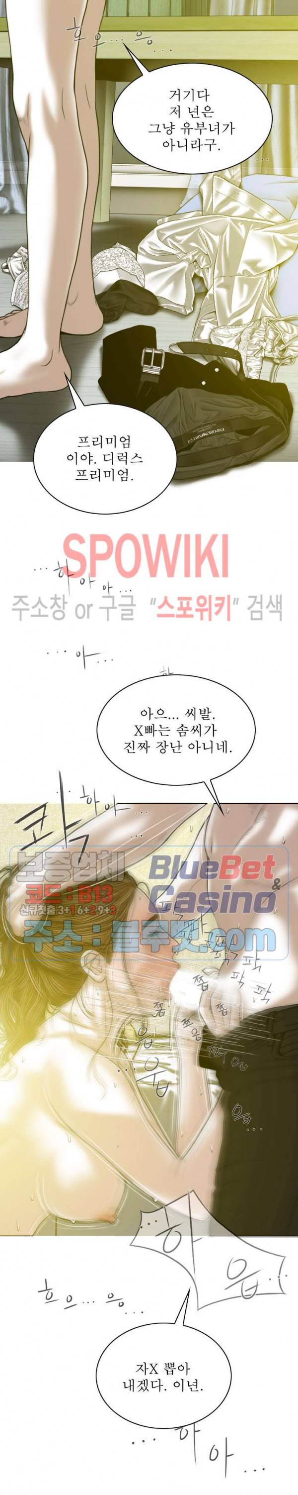 그저, 그녀 9화 2