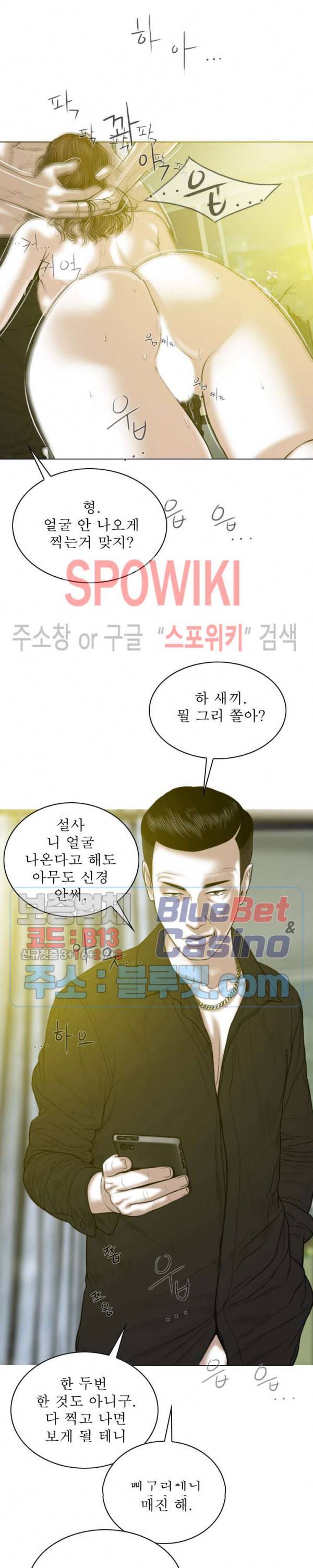 그저, 그녀 9화 3