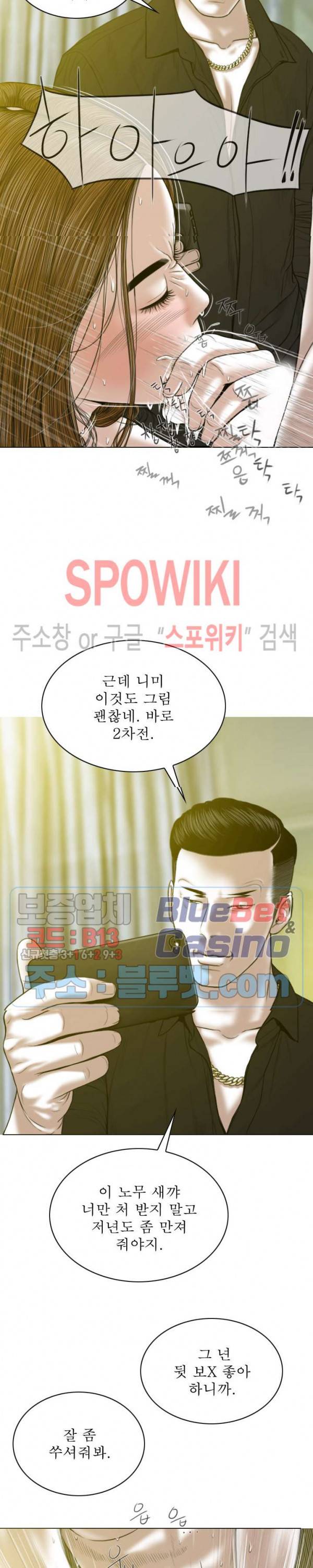 그저, 그녀 9화 5