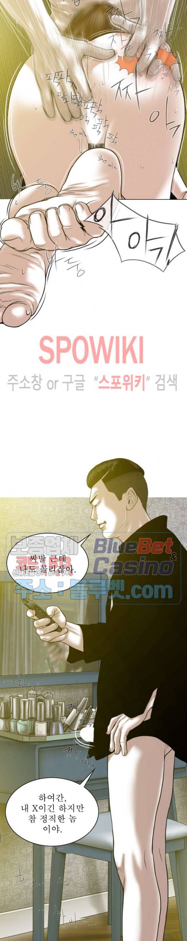 그저, 그녀 9화 6