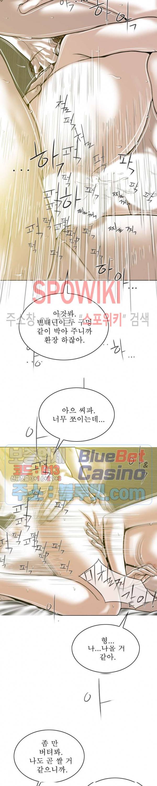 그저, 그녀 9화 10