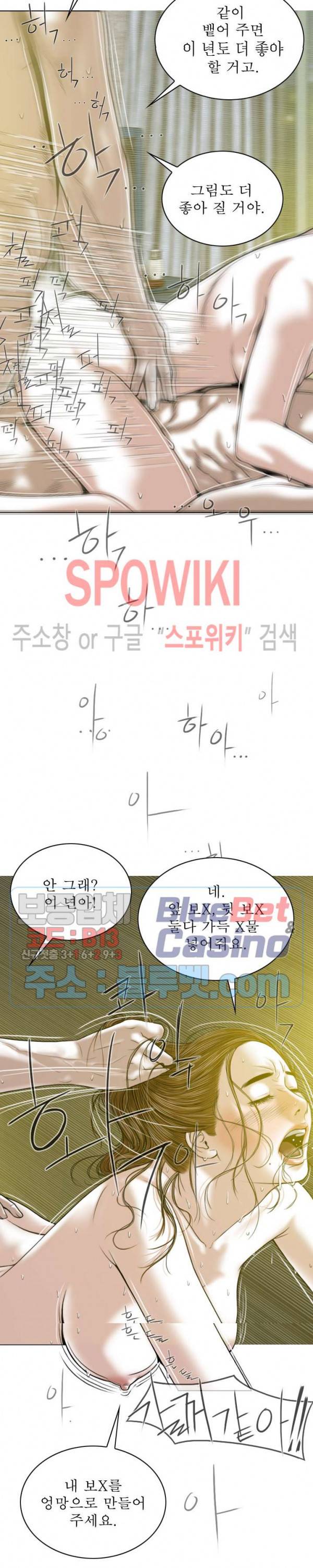 그저, 그녀 9화 11