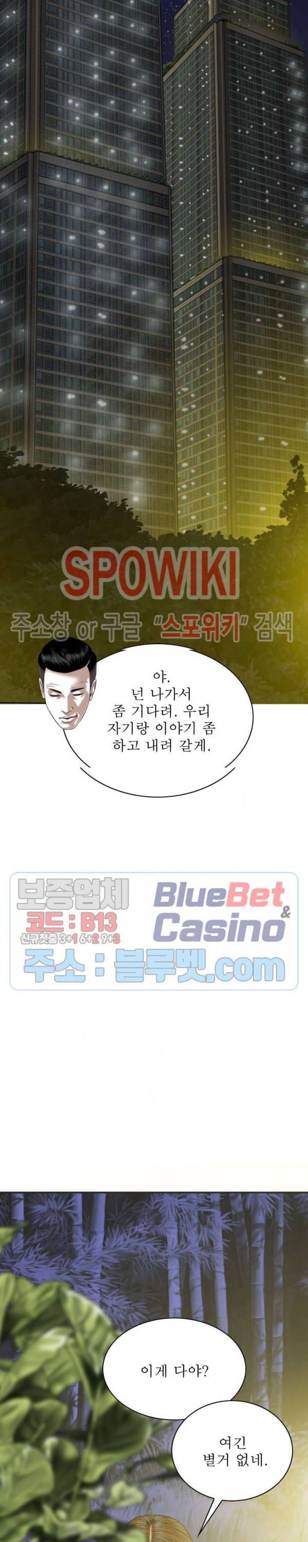 그저, 그녀 9화 14