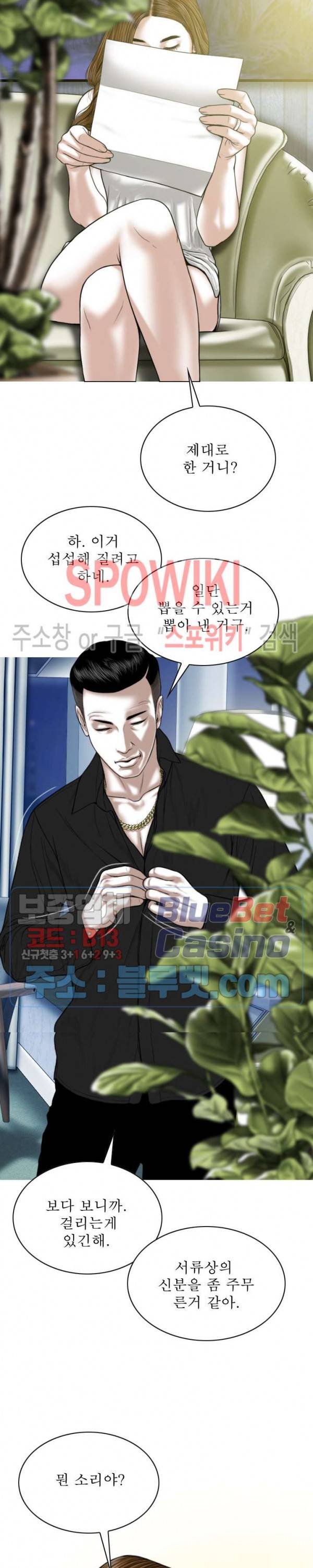 그저, 그녀 9화 15