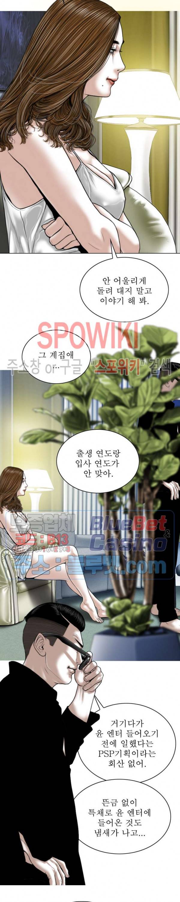 그저, 그녀 9화 16