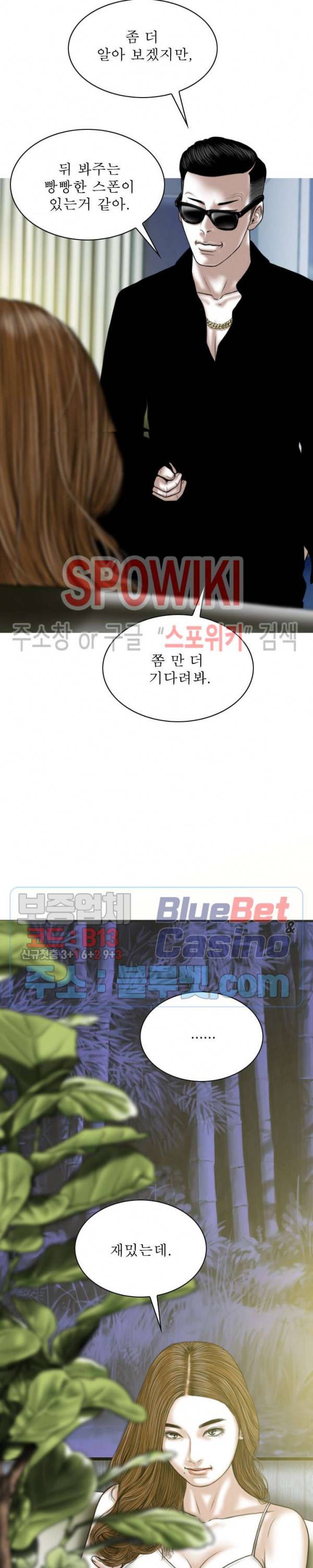 그저, 그녀 9화 17