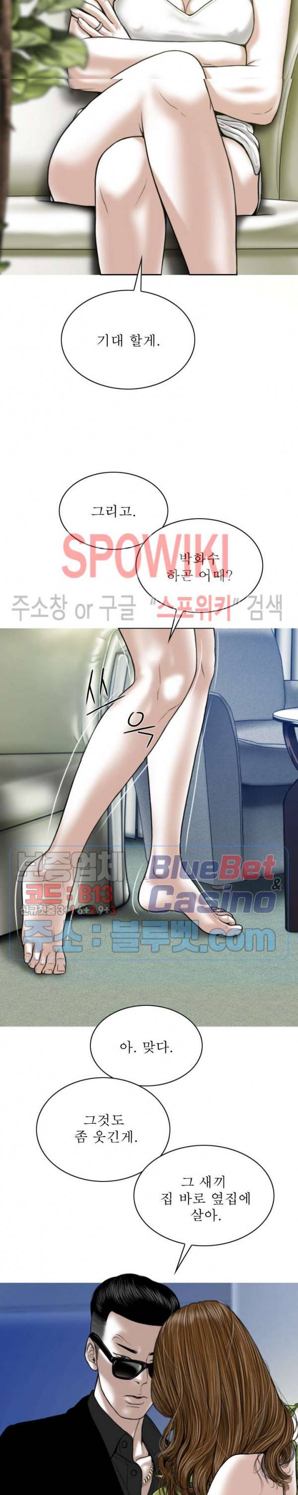 그저, 그녀 9화 18
