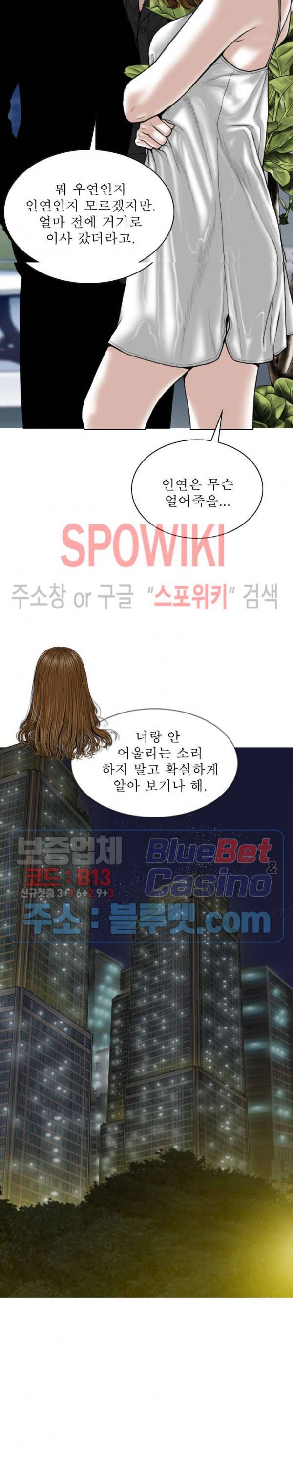 그저, 그녀 9화 19