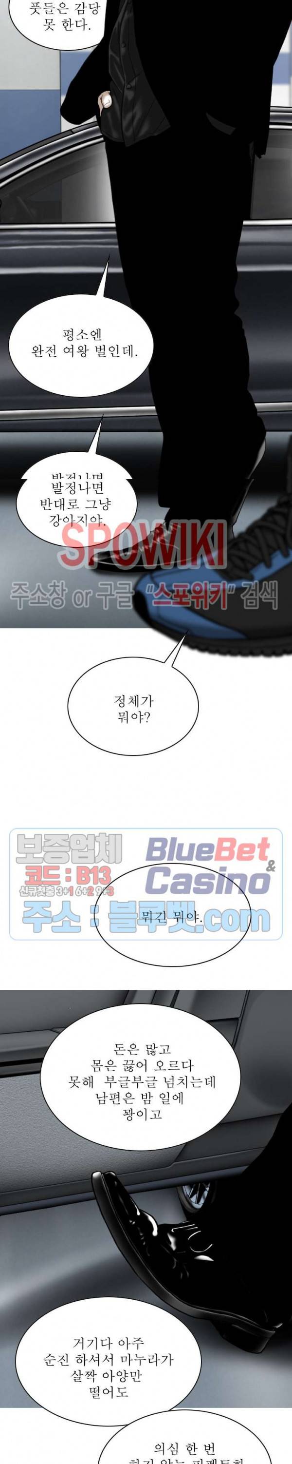 그저, 그녀 9화 21