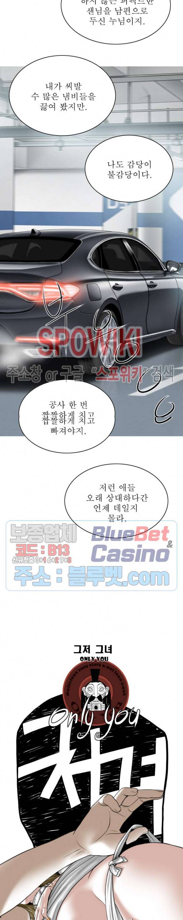 그저, 그녀 9화 22