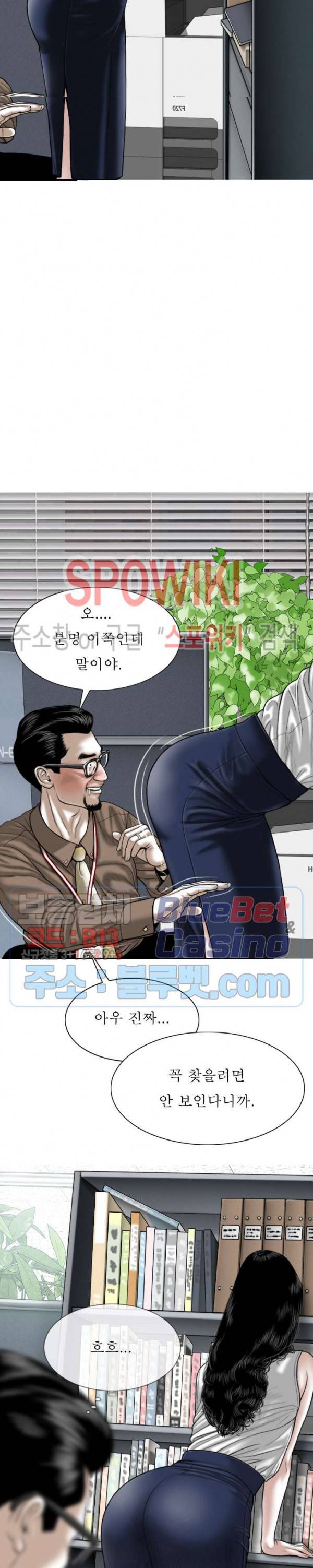 그저, 그녀 9화 25