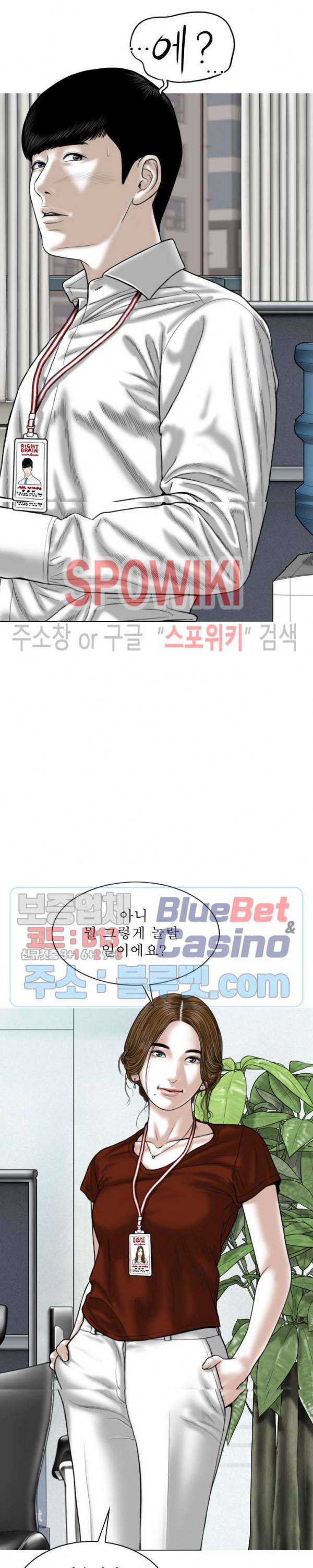 그저, 그녀 9화 27