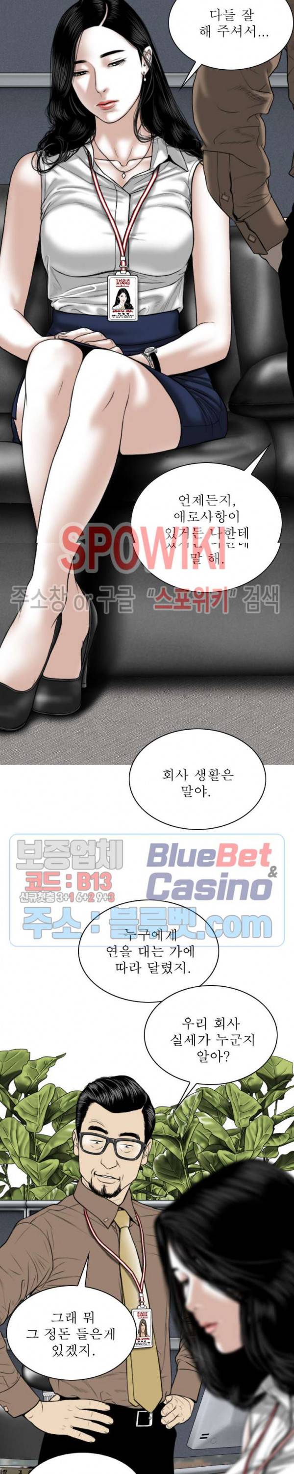 그저, 그녀 9화 29