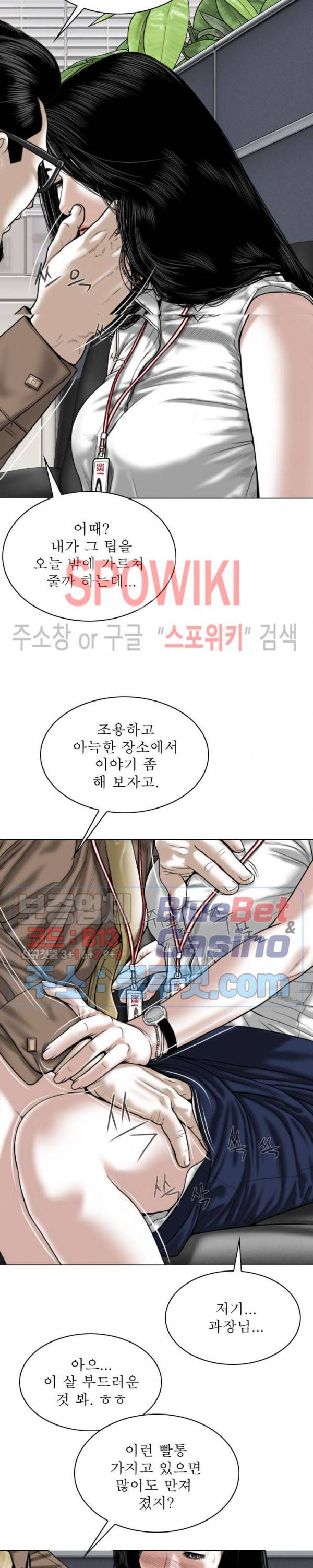그저, 그녀 9화 31