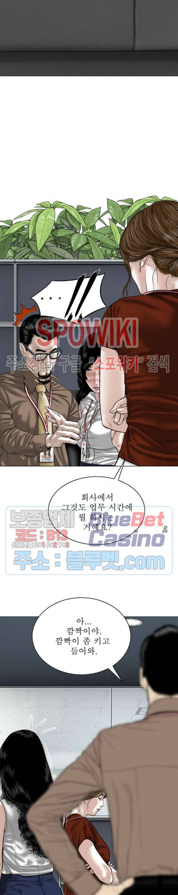 그저, 그녀 9화 33