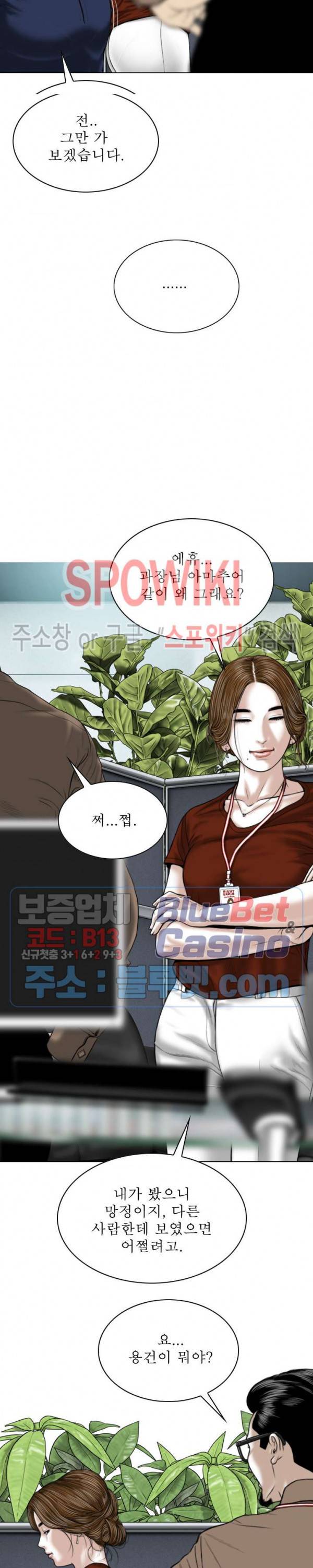 그저, 그녀 9화 34