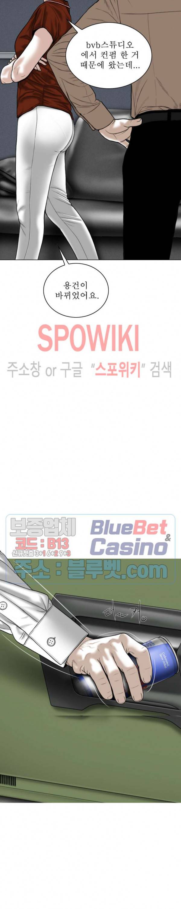 그저, 그녀 9화 35