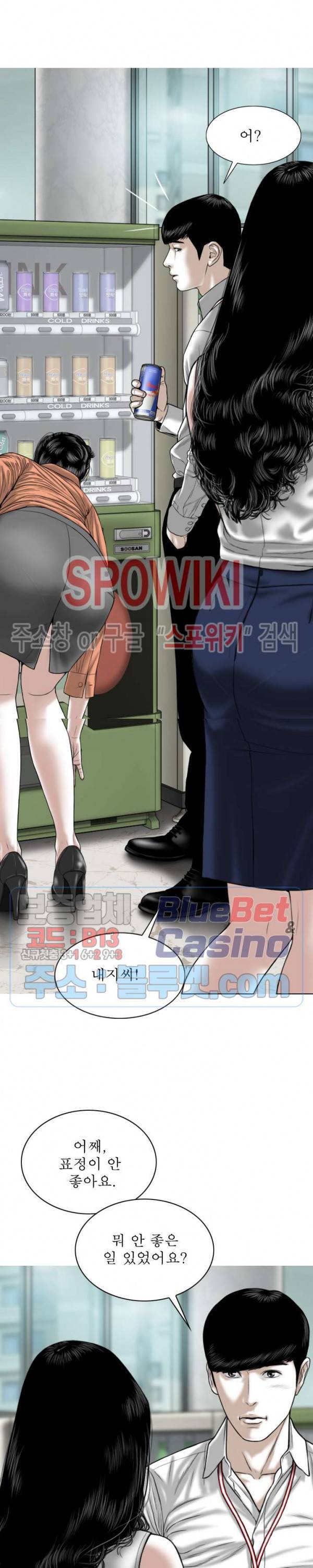 그저, 그녀 9화 36