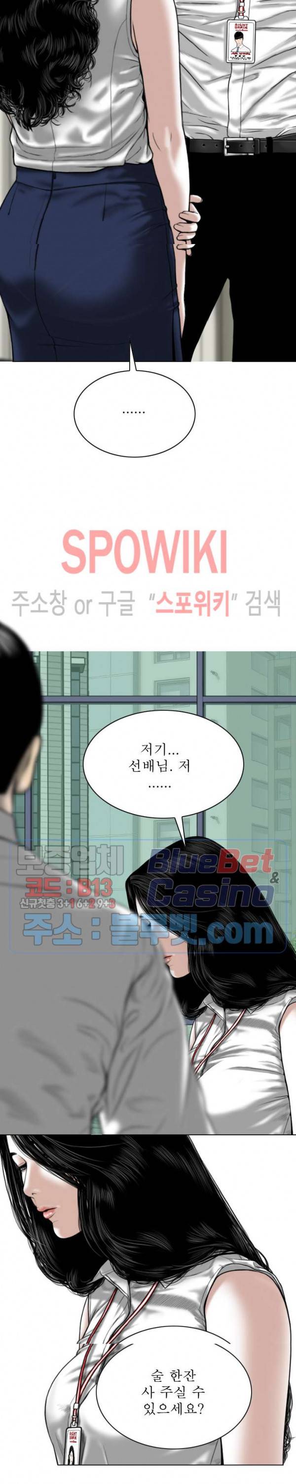 그저, 그녀 9화 37