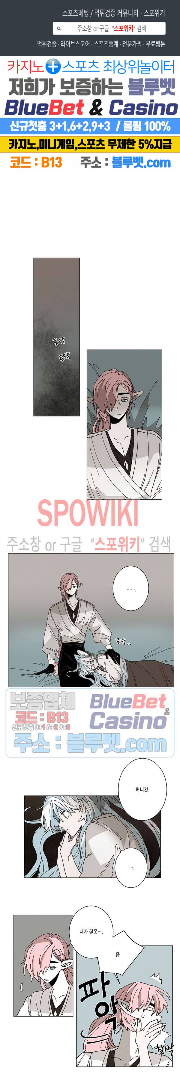 메리!메모리 44화 1