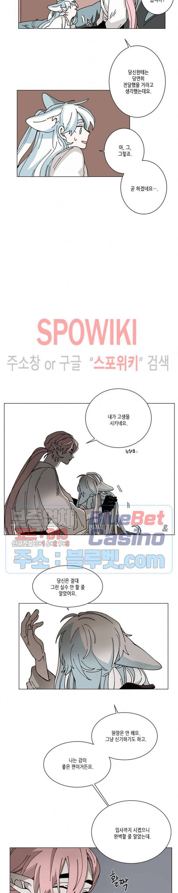메리!메모리 44화 3