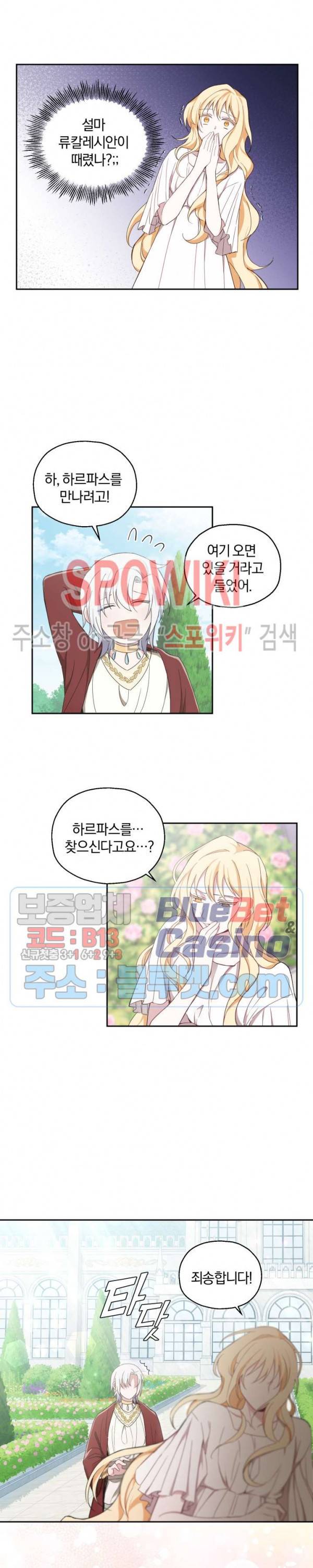 은빛마계왕 15화 2
