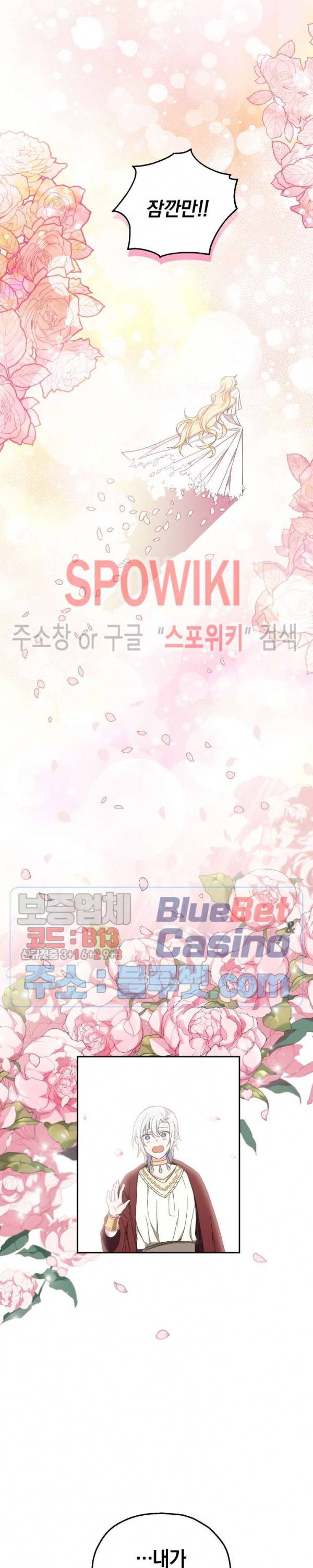 은빛마계왕 15화 3