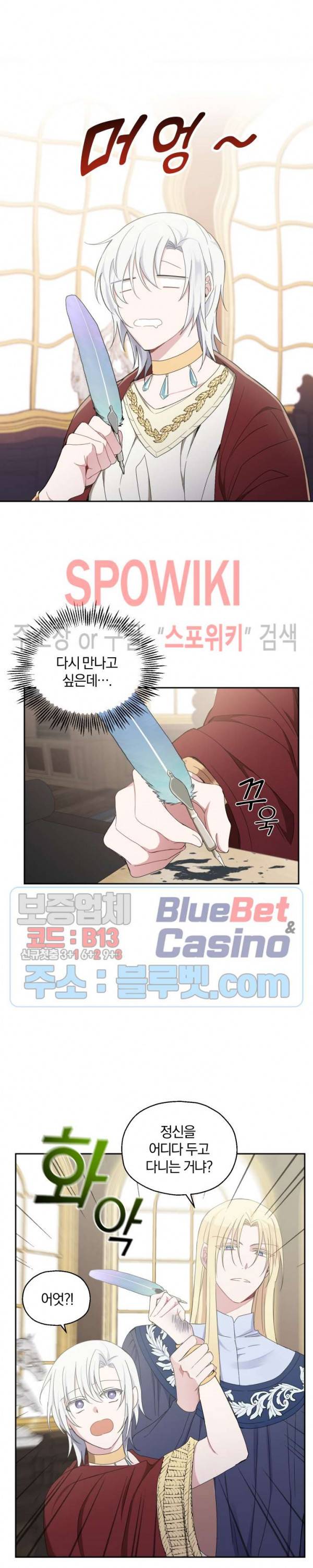 은빛마계왕 15화 5