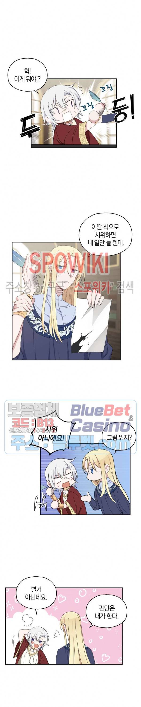 은빛마계왕 15화 6