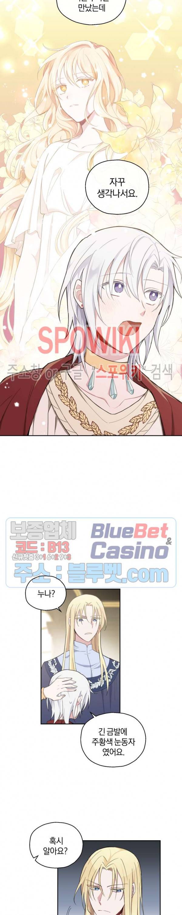 은빛마계왕 15화 8
