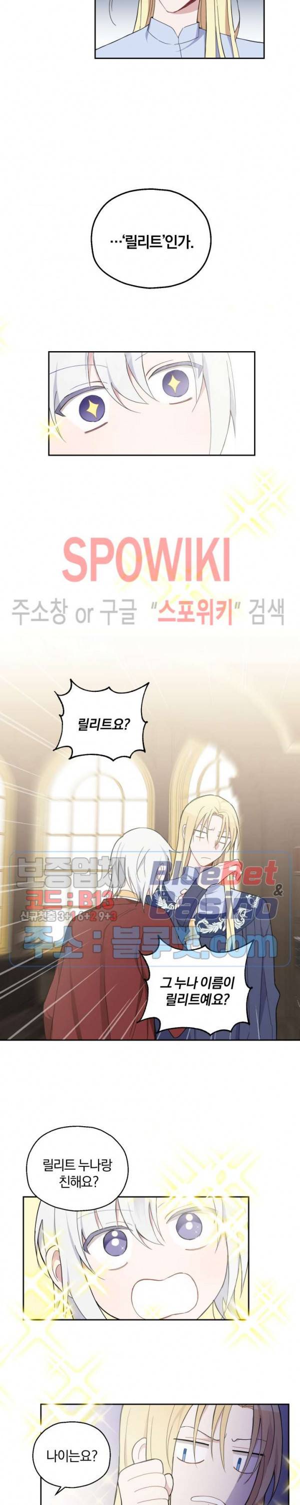 은빛마계왕 15화 9