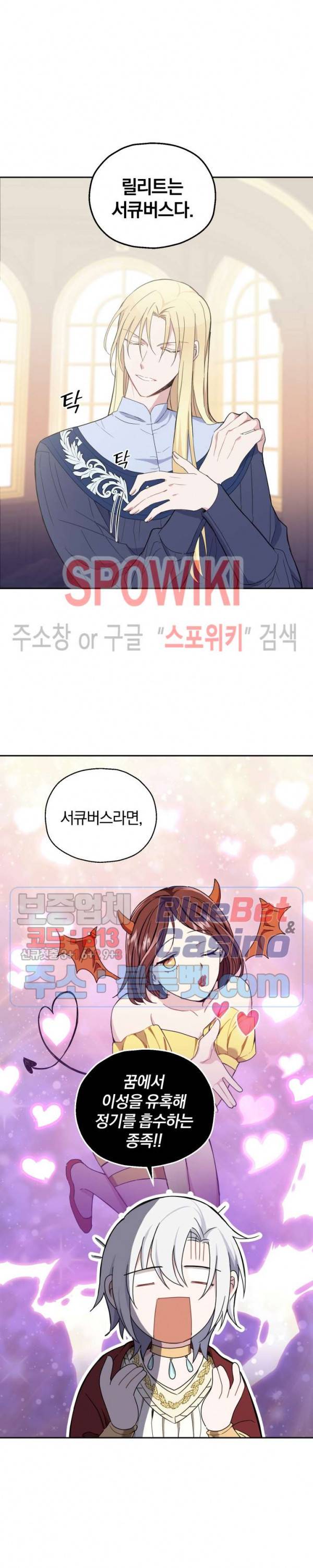 은빛마계왕 15화 11