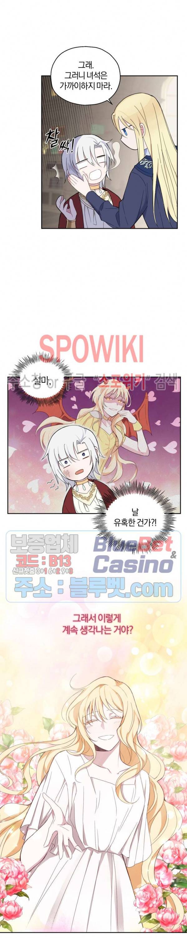 은빛마계왕 15화 12